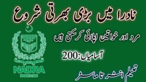 NADRA Jobs 2026 Online Apply | careers.nadra.gov.pk 