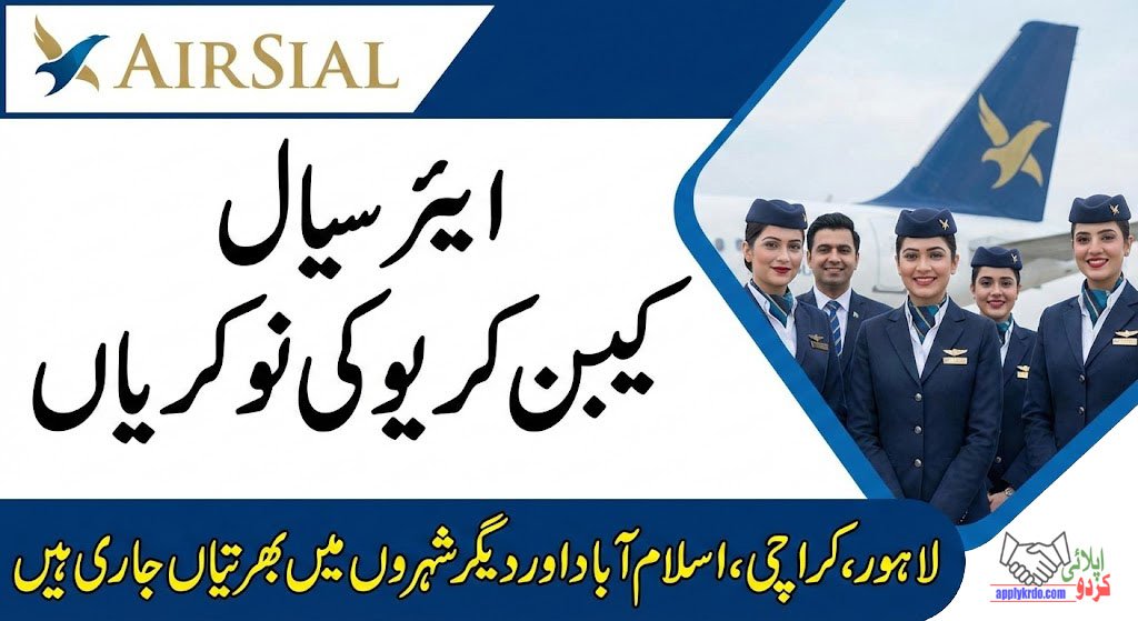 AirSial New Cabin Crew Jobs 2026 Online Apply