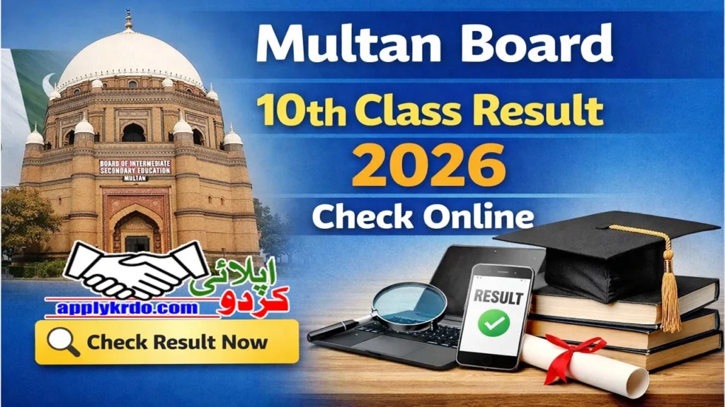 Multan Board 10th Class Result 2026 Check Online