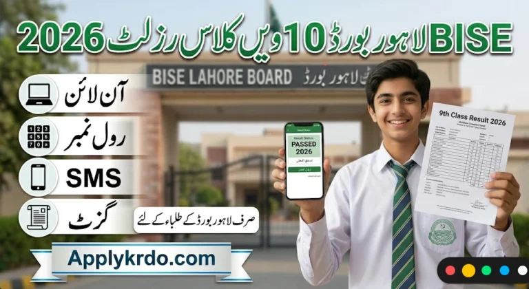 BISE Lahore Board 10th Class Result 2026 – Check by Roll Number, Name & SMS