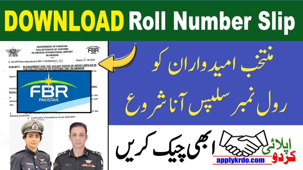 FBR Jobs Roll Number Slip 2025 Download Pdf