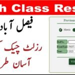 Faisalabad Board 10th Class Result 2025 Check Online