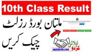 Multan Board 10th Class Result 2025 Check Online