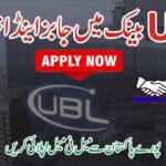 UBL Bank Internship Program 2025 Hiring Fresh and Students
