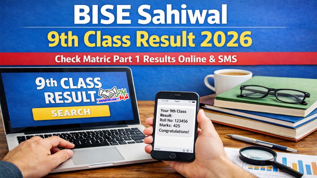 BISE Sahiwal 9th Class Result 2026 - Check Matric Part 1 Results Online & SMS