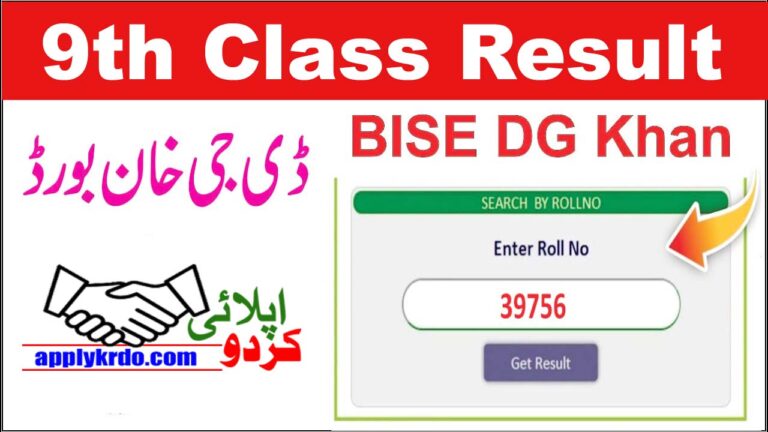 BISE DG Khan 9th Result 2025 - Check Matric Part 1 Marks by Roll Number