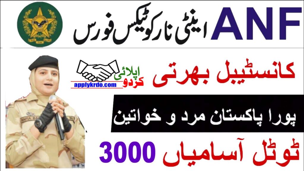 ANF Constable Jobs 2025 – 3229 Vacancies | Apply Krdo