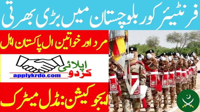 FC Jobs 2025 Frontier Corps - 500+ Sipahi Vacancies
