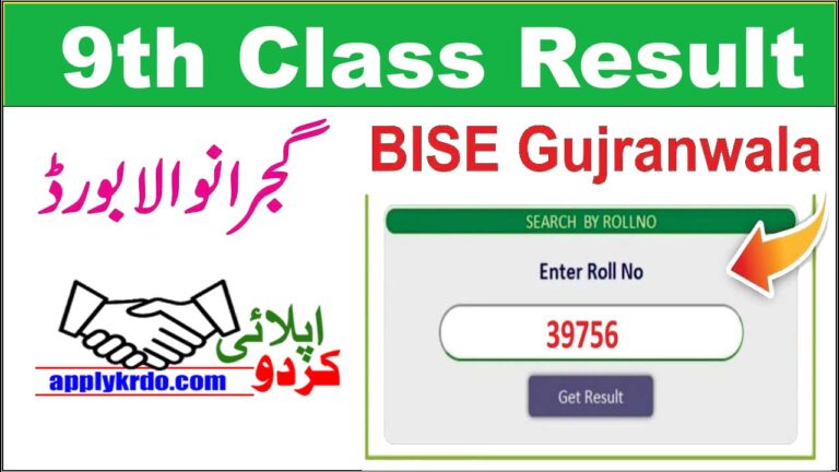 BISE Gujranwala 9th Class Result 2025 - Check Matric Part 1 Marks