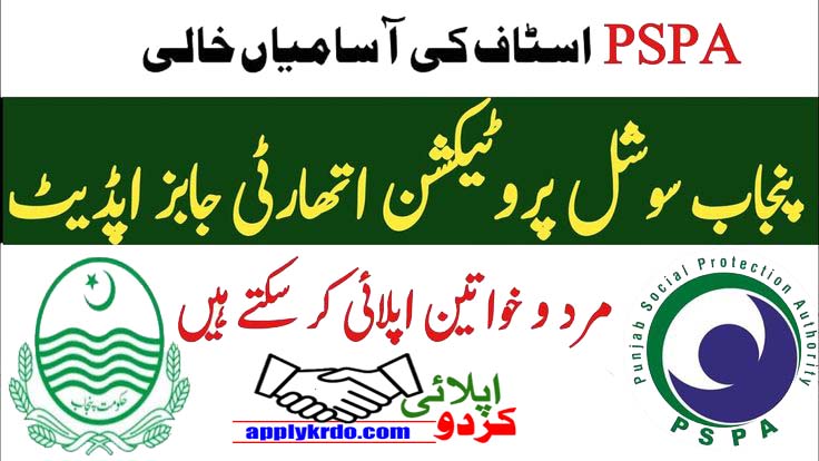 PSPA Jobs 2025 – Punjab Social Protection Authority Online Apply