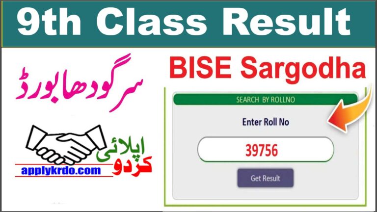 BISE Sargodha 9th Result 2025 Declared - Check Sargodha Board Matric Part 1 Result by Name/Roll No