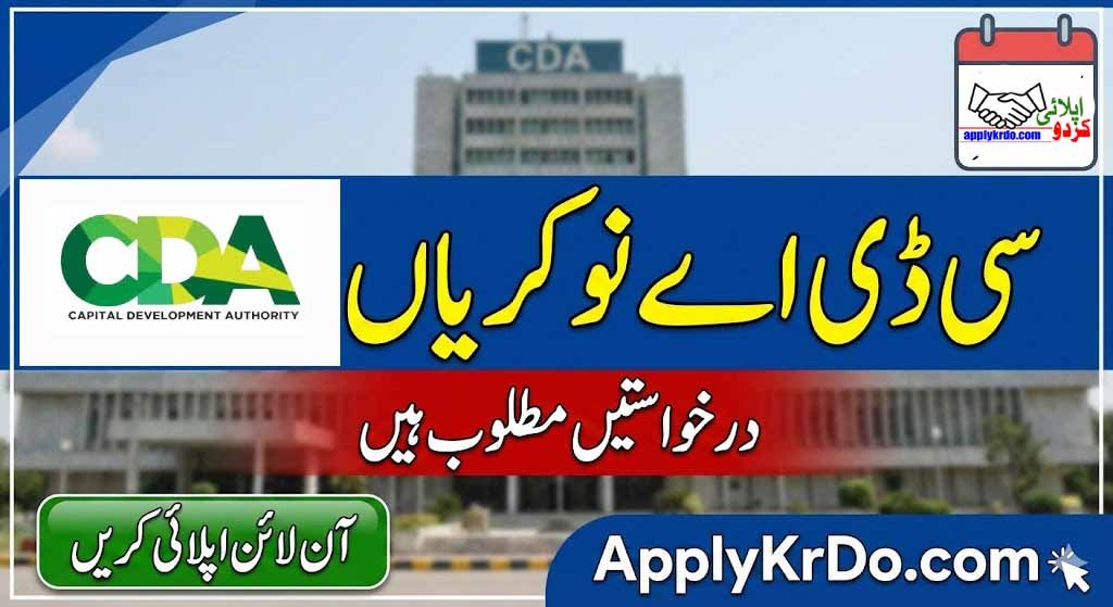 CDA Jobs 2026 Advertisement: Apply Online & Download Challan Form