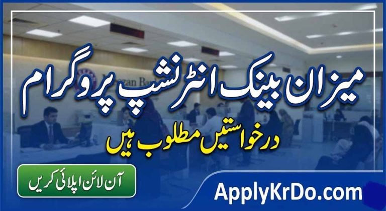 Meezan Bank Internship 2026: Apply Online