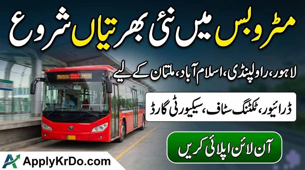 Metro Bus Jobs 2026 Online Application | Latest Advertisement