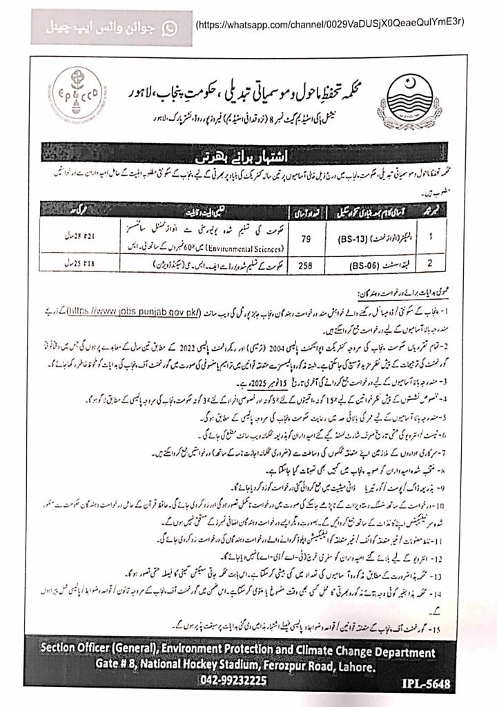 Environment Protection Force Jobs 337+ Posts Online Apply