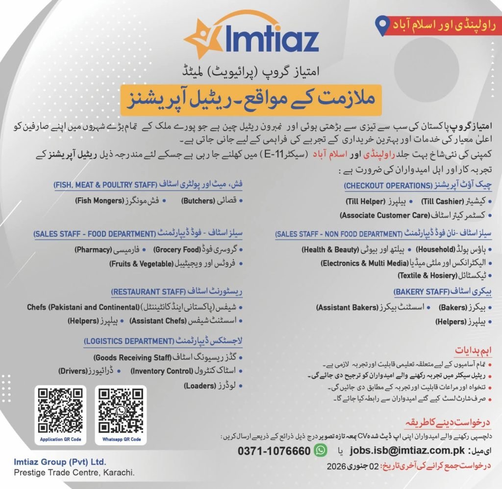 Imtiaz Super Market Jobs 2026: Apply Online, Vacancies & Salary