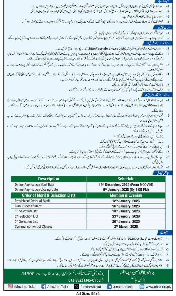 UHS BS Nursing Admissions Official Advertisement 2026
