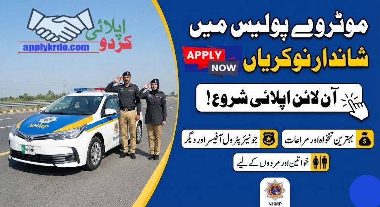 Motorway Police Jobs 2026: Online Apply | 1300 Posts