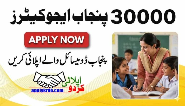 PPSC Educator Jobs 30000 vacancies thumbnail featuring a female teacher helping students in a classroom, with Urdu text announcing the jobs and an 'APPLY NOW' button for Punjab domicile holders.