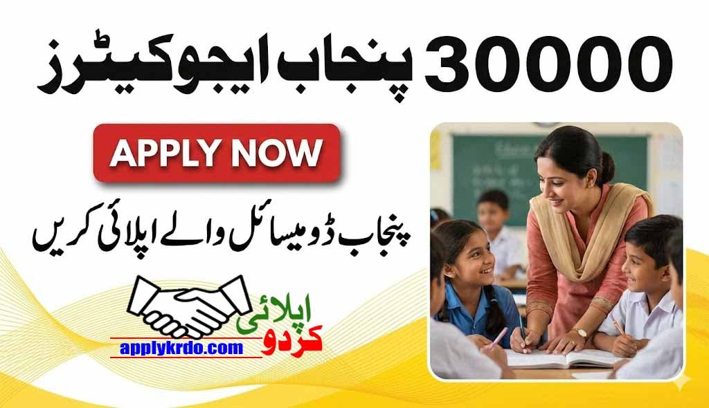 PPSC Educator Jobs 30000 vacancies thumbnail featuring a female teacher helping students in a classroom, with Urdu text announcing the jobs and an 'APPLY NOW' button for Punjab domicile holders.