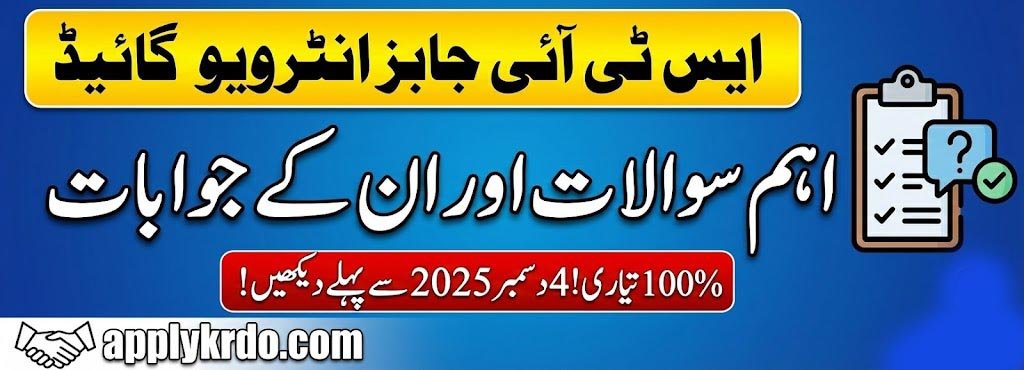 STI Jobs Interview Questions Answers 2025: Merit List, Documents