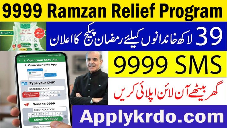9999 Ramzan Relief Package 2026: SMS Registration & Online Check Guide