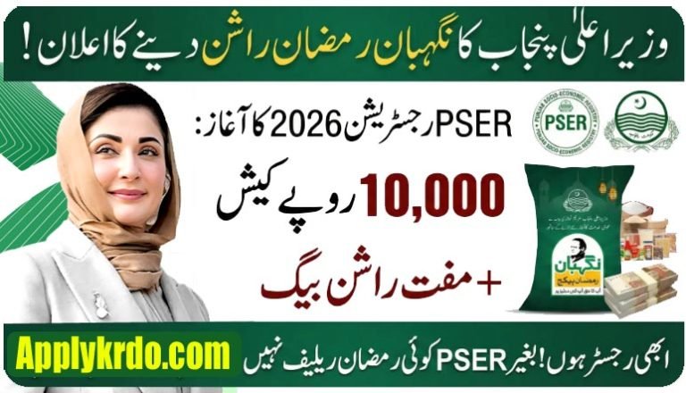 Nigehban Program 2026 Registration Check Online by CNIC