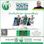 Prime Minister Youth Loan Scheme 2026: Online Apply Business & Agriculture Loans
