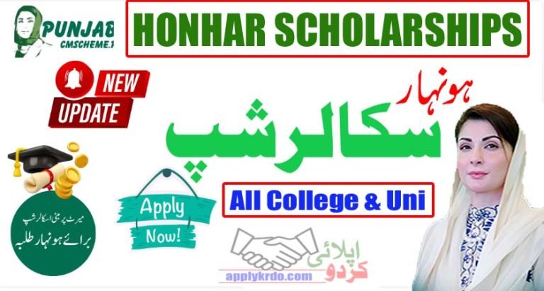 CM Punjab Honhaar Scholarship 2026: New Registration Start Date