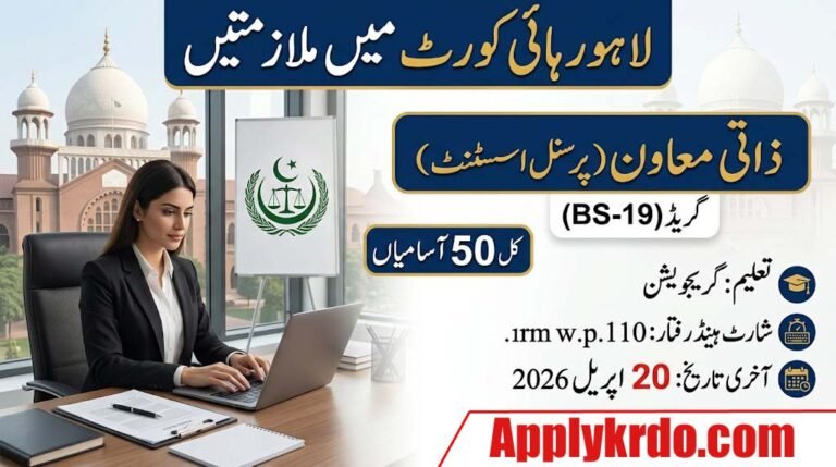 Lahore High Court Jobs 2026: Apply Online for Personal Assistant