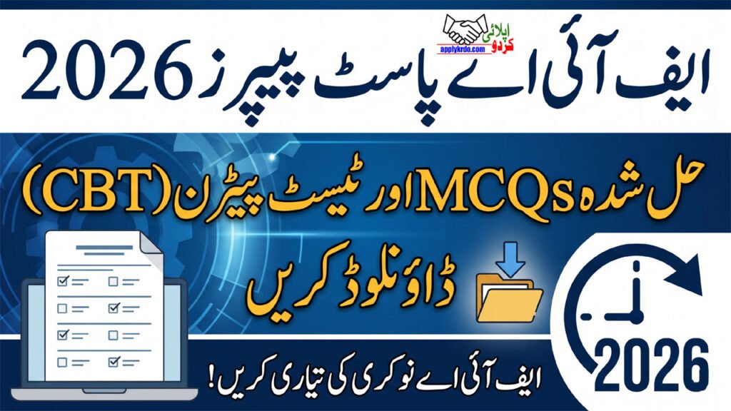 FIA Past Papers 2026 – Download Solved MCQs and Test Pattern (CBT)