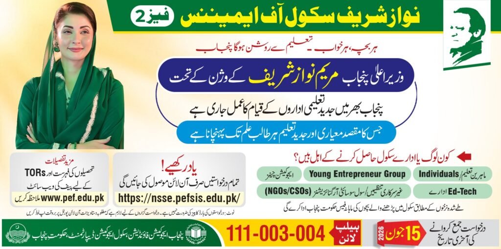 Nawaz Sharif Schools of Eminence Phase 2 – Apply Online 2026 | Eligibility, Fee & Last Date