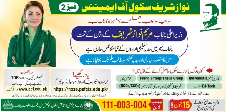Nawaz Sharif Schools of Eminence Phase 2