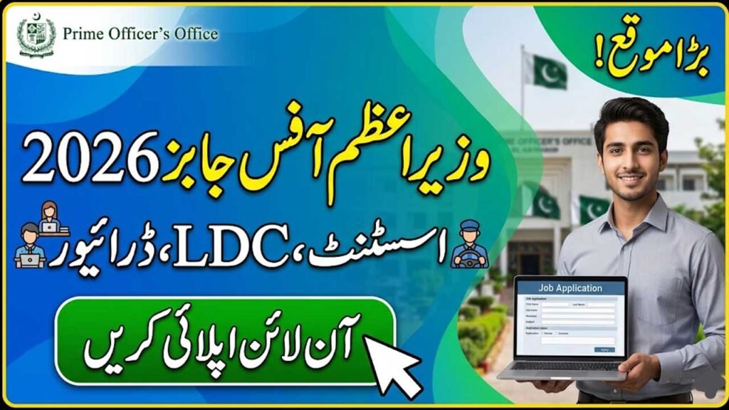 PM Office Jobs 2026: Assistant, LDC, Driver – Apply Online