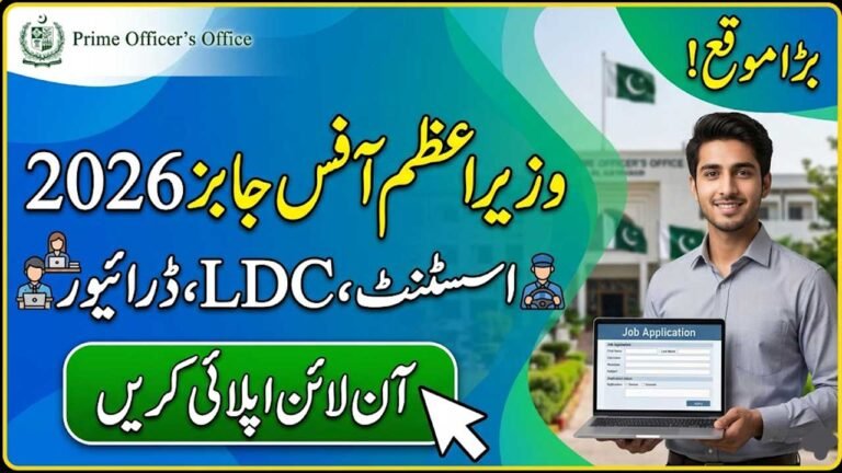 PM Office Jobs 2026: Assistant, LDC, Driver β Apply Online