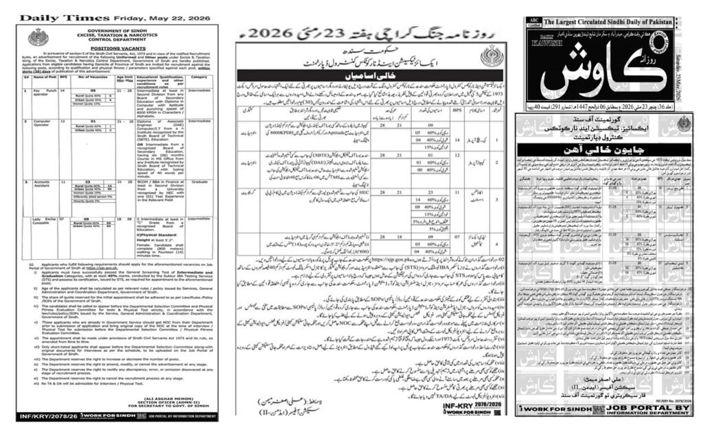 Official Gazette Notification for Sindh Excise & Taxation Jobs 2026 showing 33 vacancies, eligibility criteria, and last date to apply online. Green header with Government of Sindh logo.