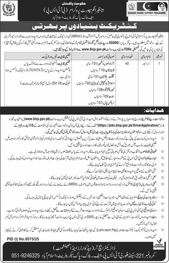 BISP Driver Jobs 2025 Official Advertisement — Benazir Income Support Programme contract driver recruitment notice showing 40+ vacancies across Pakistan, eligibility criteria including Matric and valid LTV/HTV license, salary up to Rs. 55,000, age limit 18–35 years, and application instructions via jobs.bisp.gov.pk