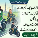 CM Punjab Electric Bike Scheme 2026 – Apply Online